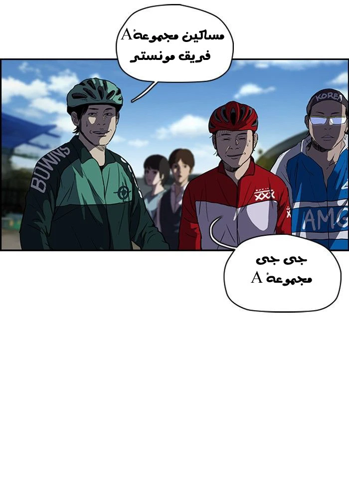 Read Wind Breaker Ar Manga Online