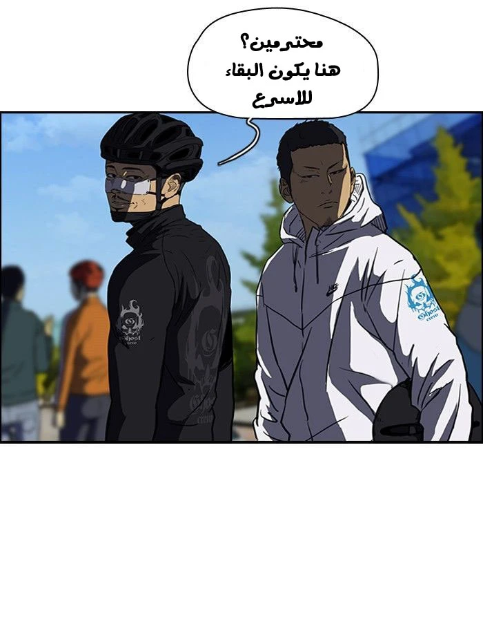 Read Wind Breaker Ar Manga Online