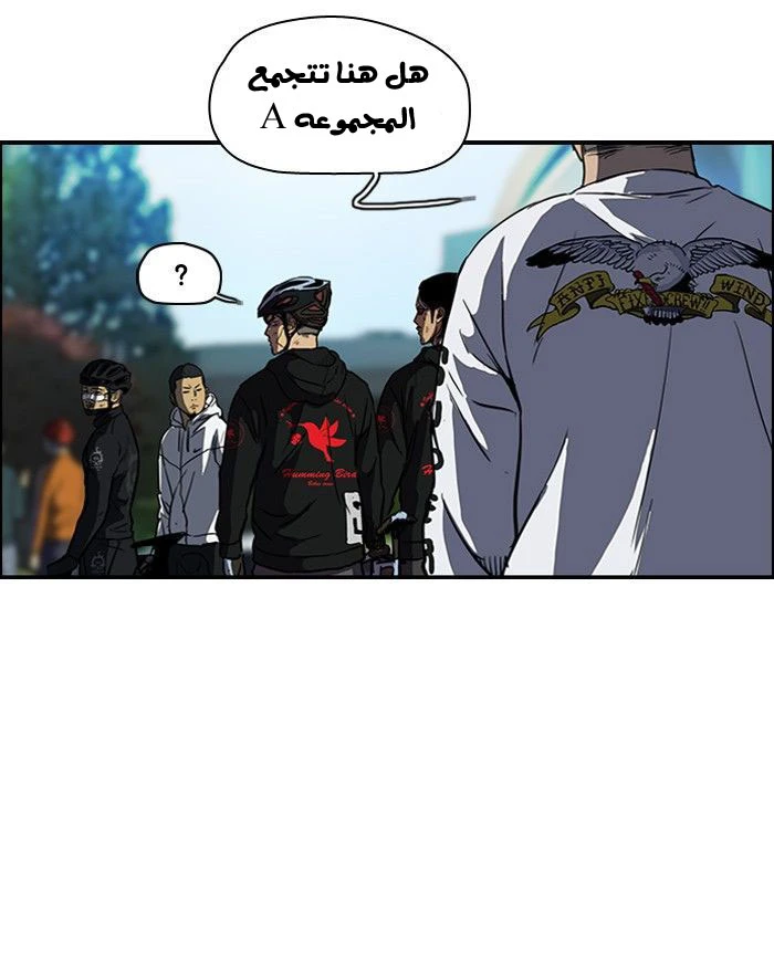 Read Wind Breaker Ar Manga Online
