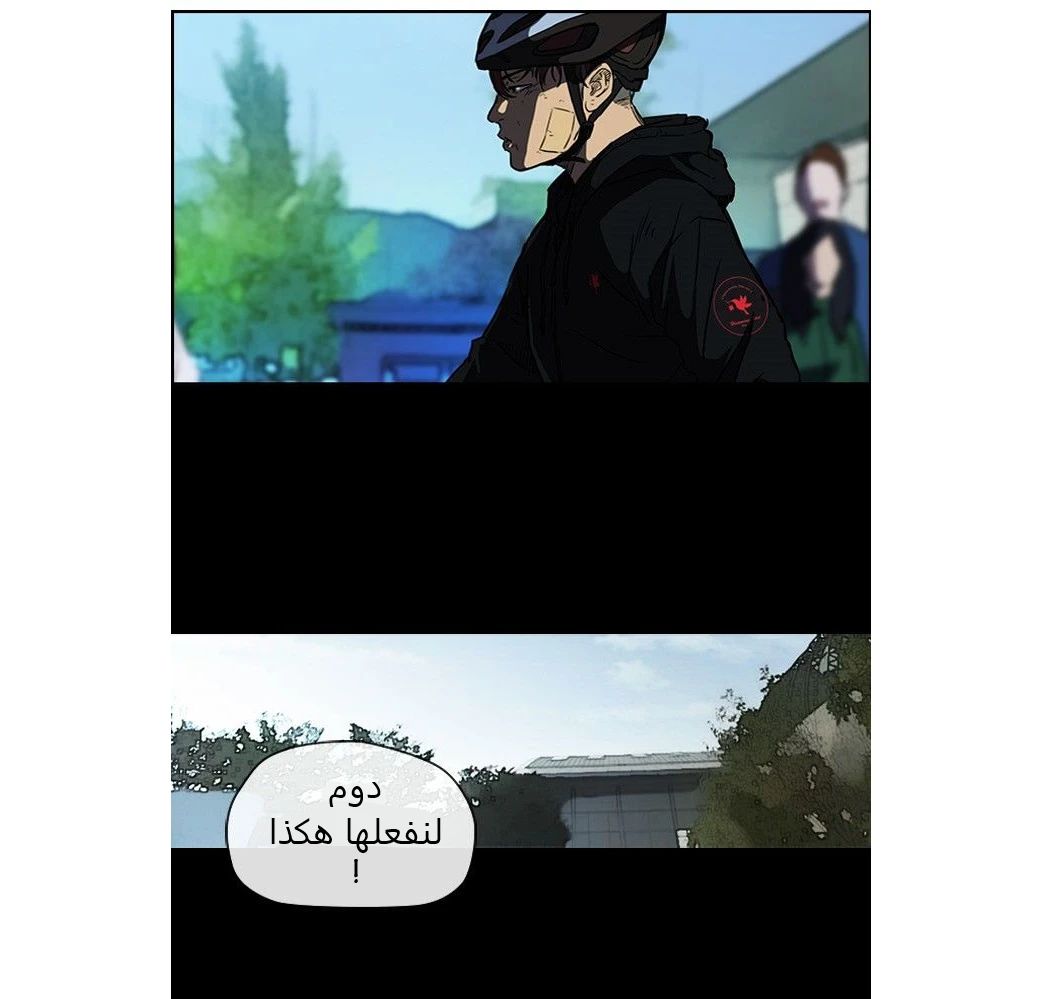 Read Wind Breaker Ar Manga Online