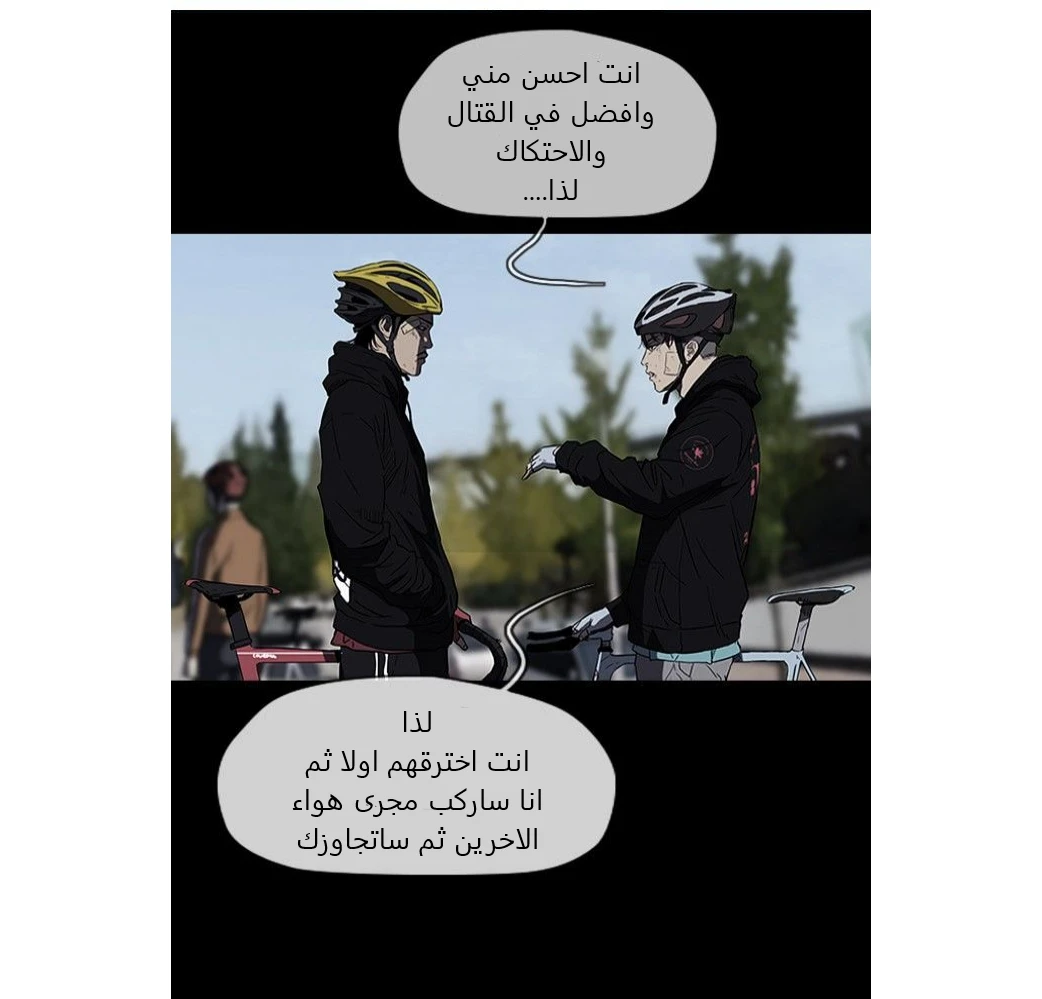Read Wind Breaker Ar Manga Online