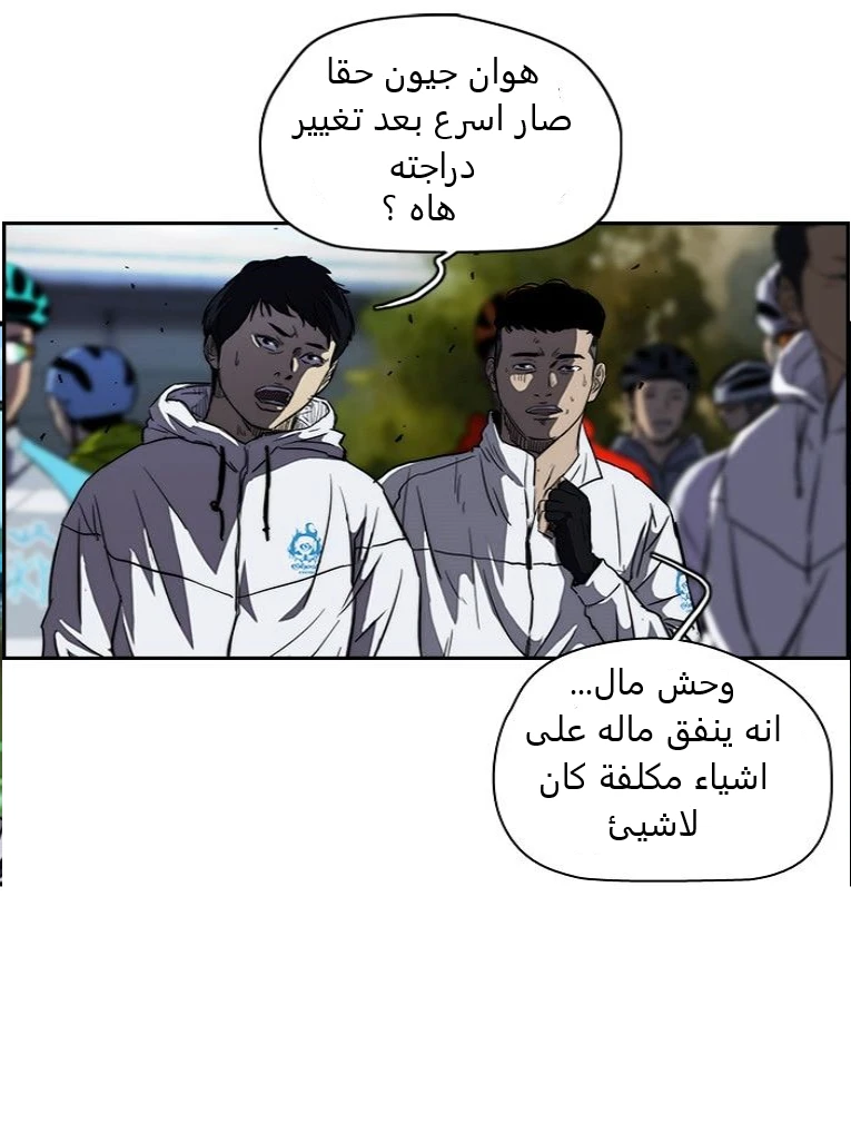 Read Wind Breaker Ar Manga Online