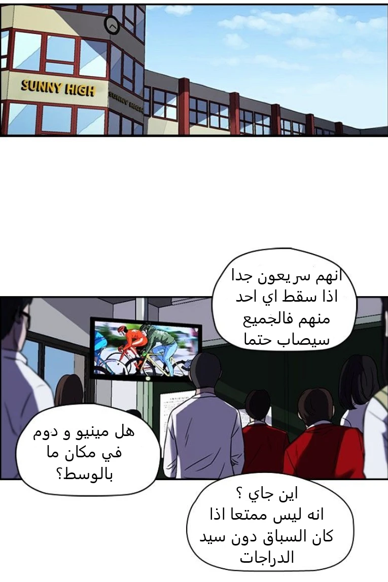 Read Wind Breaker Ar Manga Online