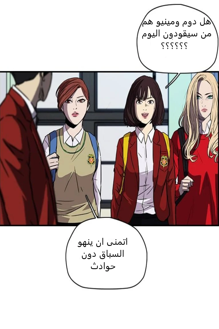 Read Wind Breaker Ar Manga Online