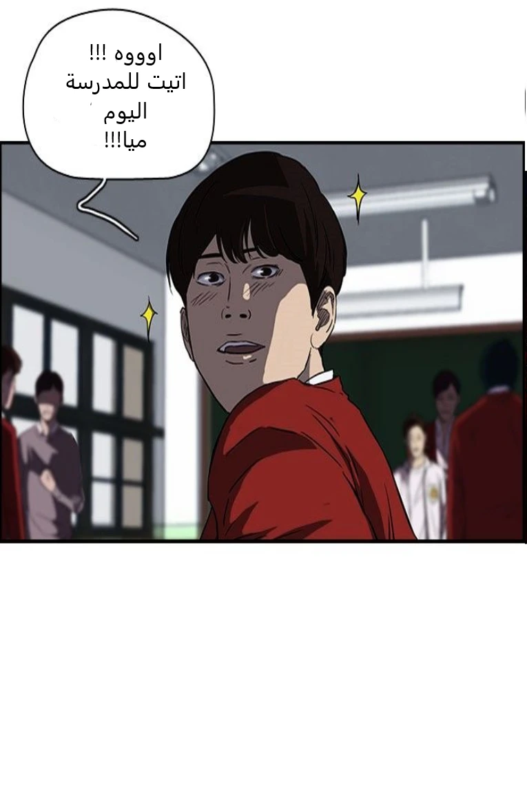 Read Wind Breaker Ar Manga Online