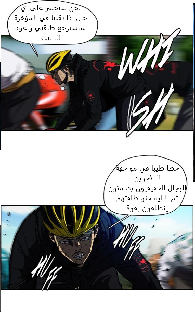 Read Wind Breaker Ar Manga Online