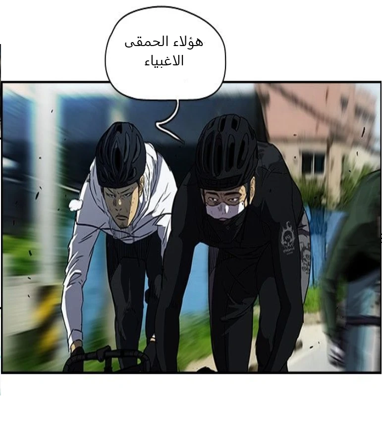 Read Wind Breaker Ar Manga Online