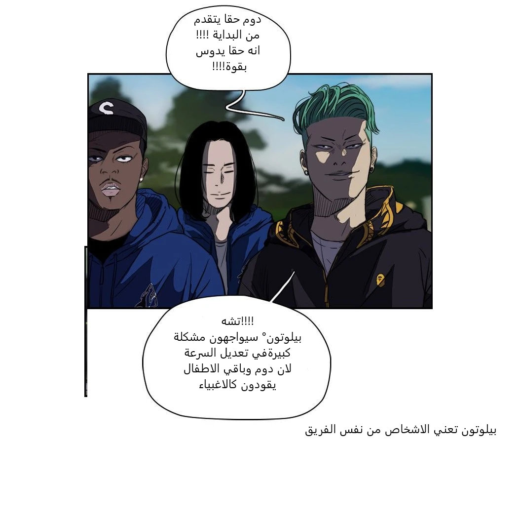 Read Wind Breaker Ar Manga Online