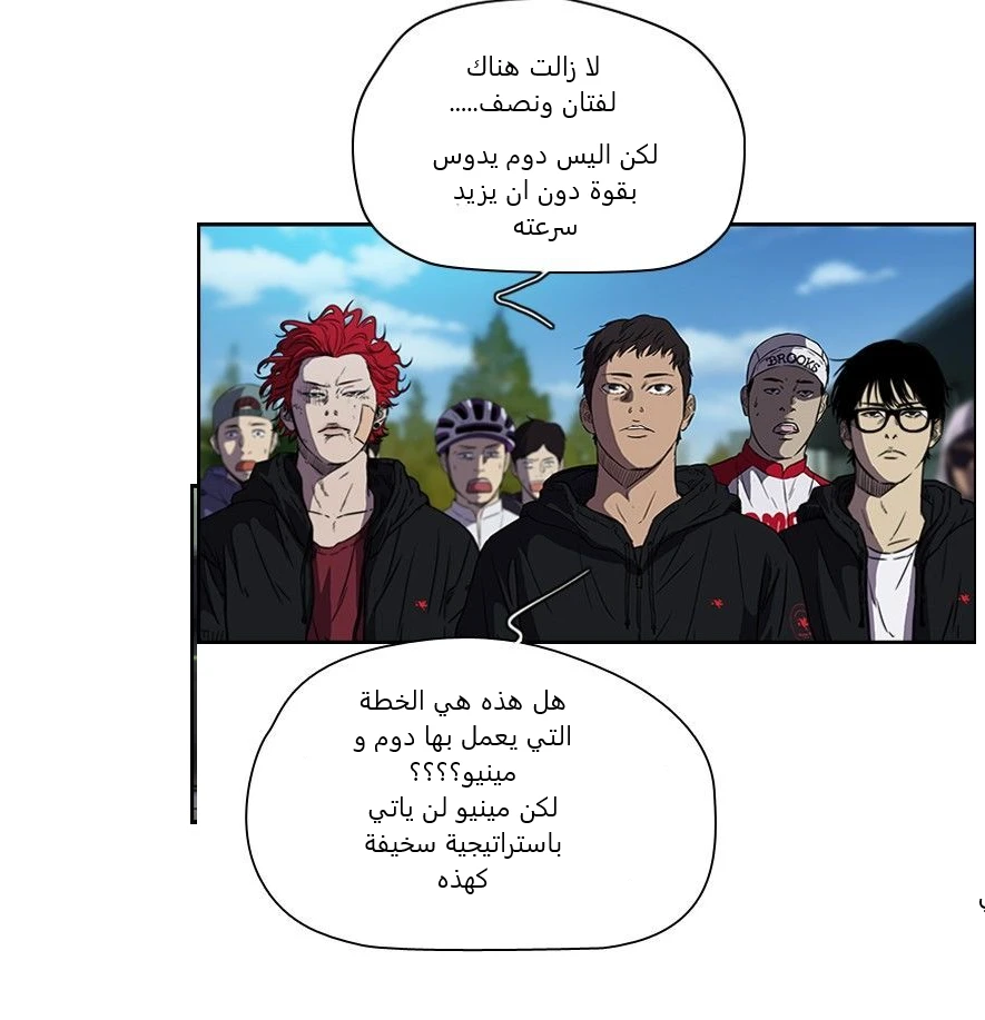 Read Wind Breaker Ar Manga Online