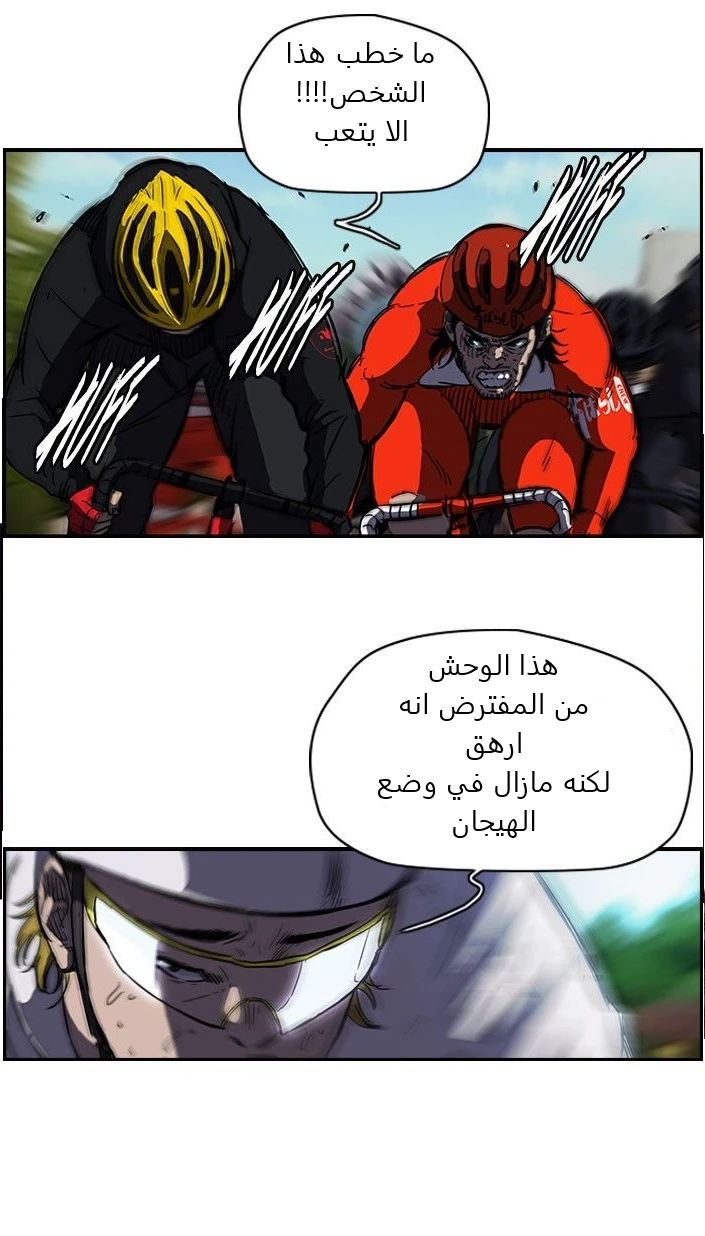 Read Wind Breaker Ar Manga Online