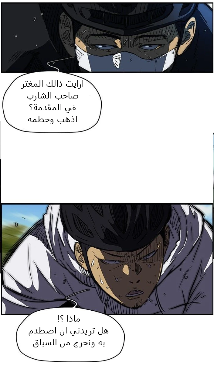Read Wind Breaker Ar Manga Online