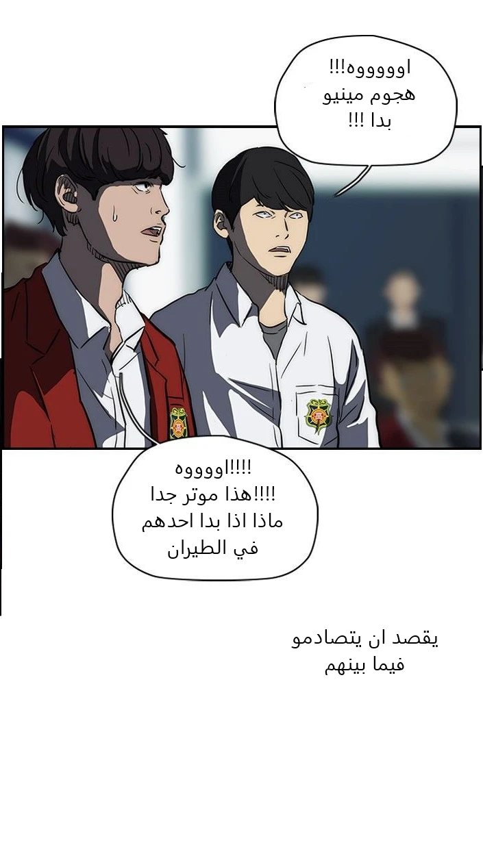 Read Wind Breaker Ar Manga Online