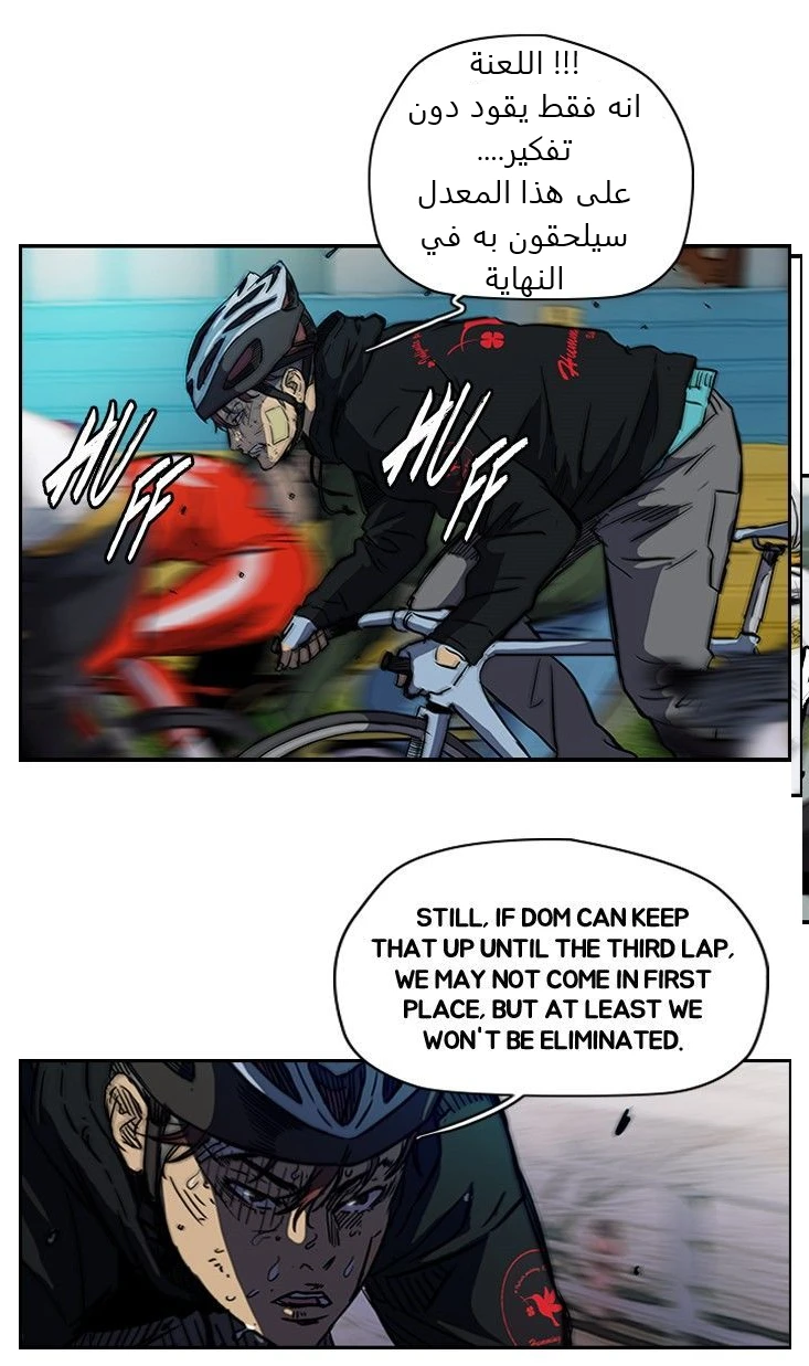 Read Wind Breaker Ar Manga Online