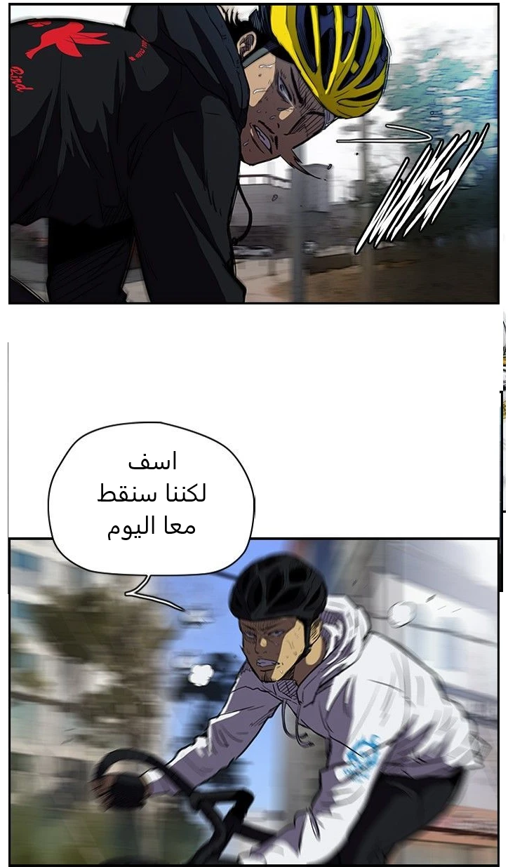 Read Wind Breaker Ar Manga Online