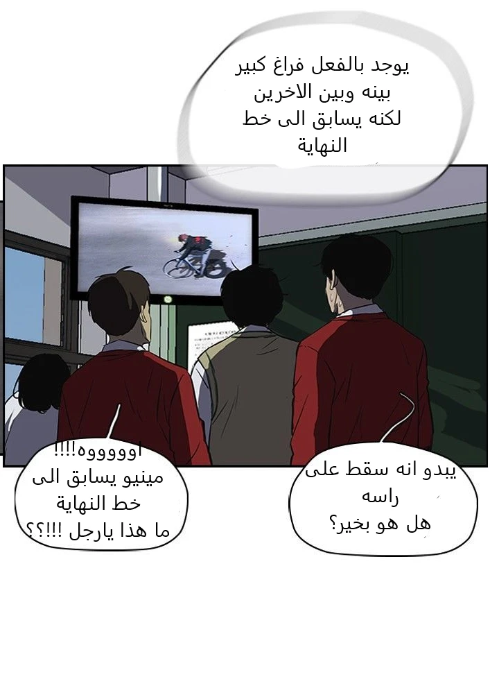 Read Wind Breaker Ar Manga Online