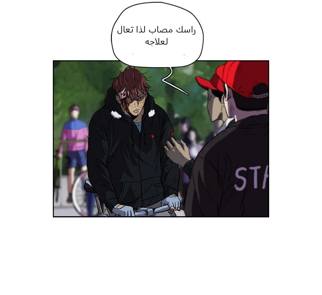 Read Wind Breaker Ar Manga Online