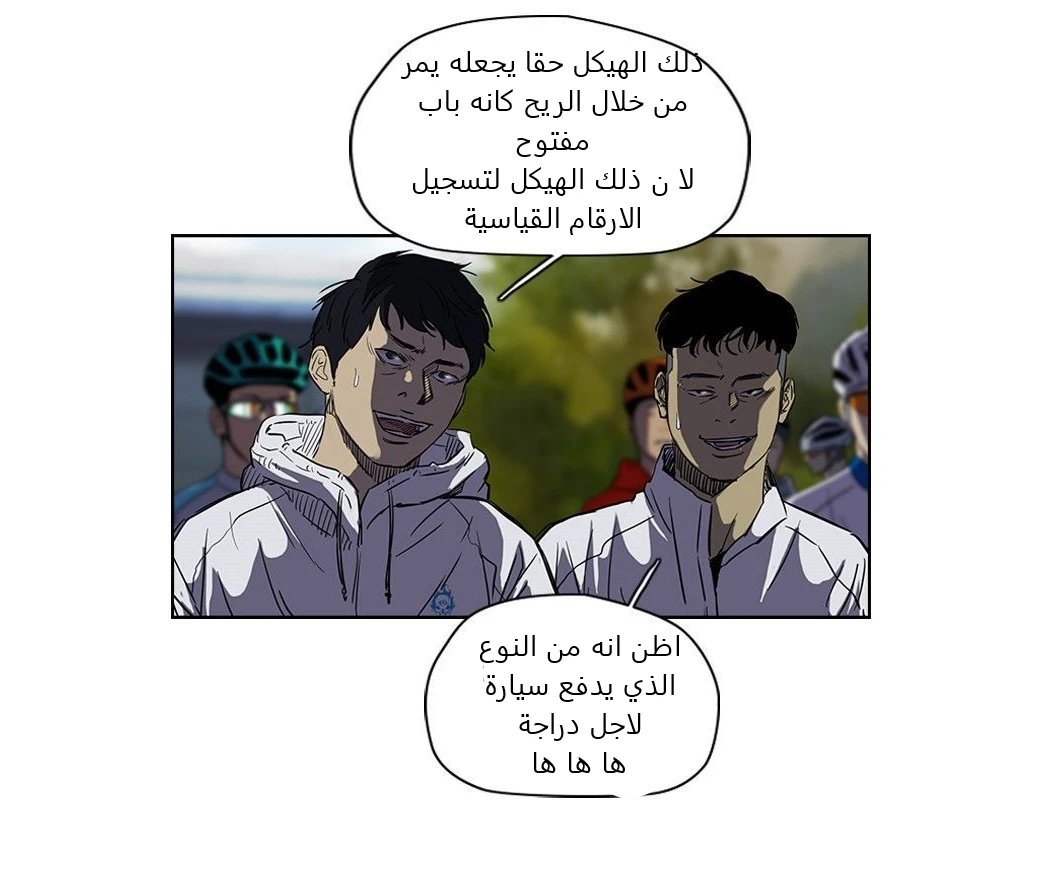 Read Wind Breaker Ar Manga Online