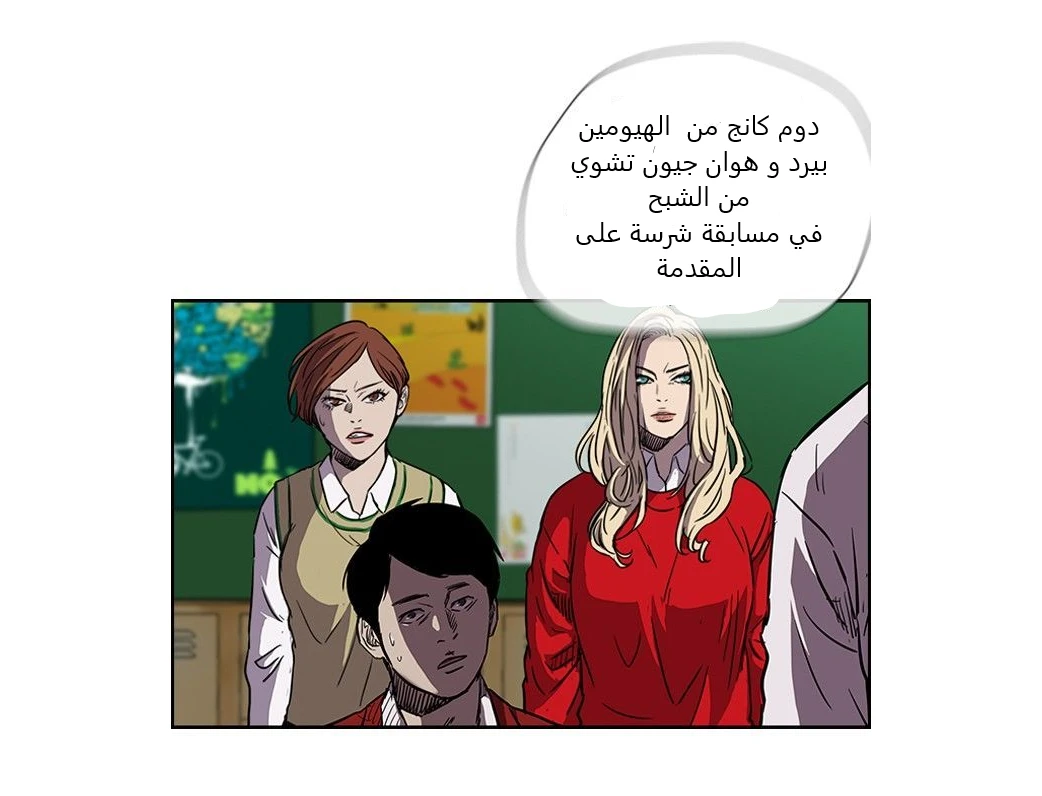 Read Wind Breaker Ar Manga Online