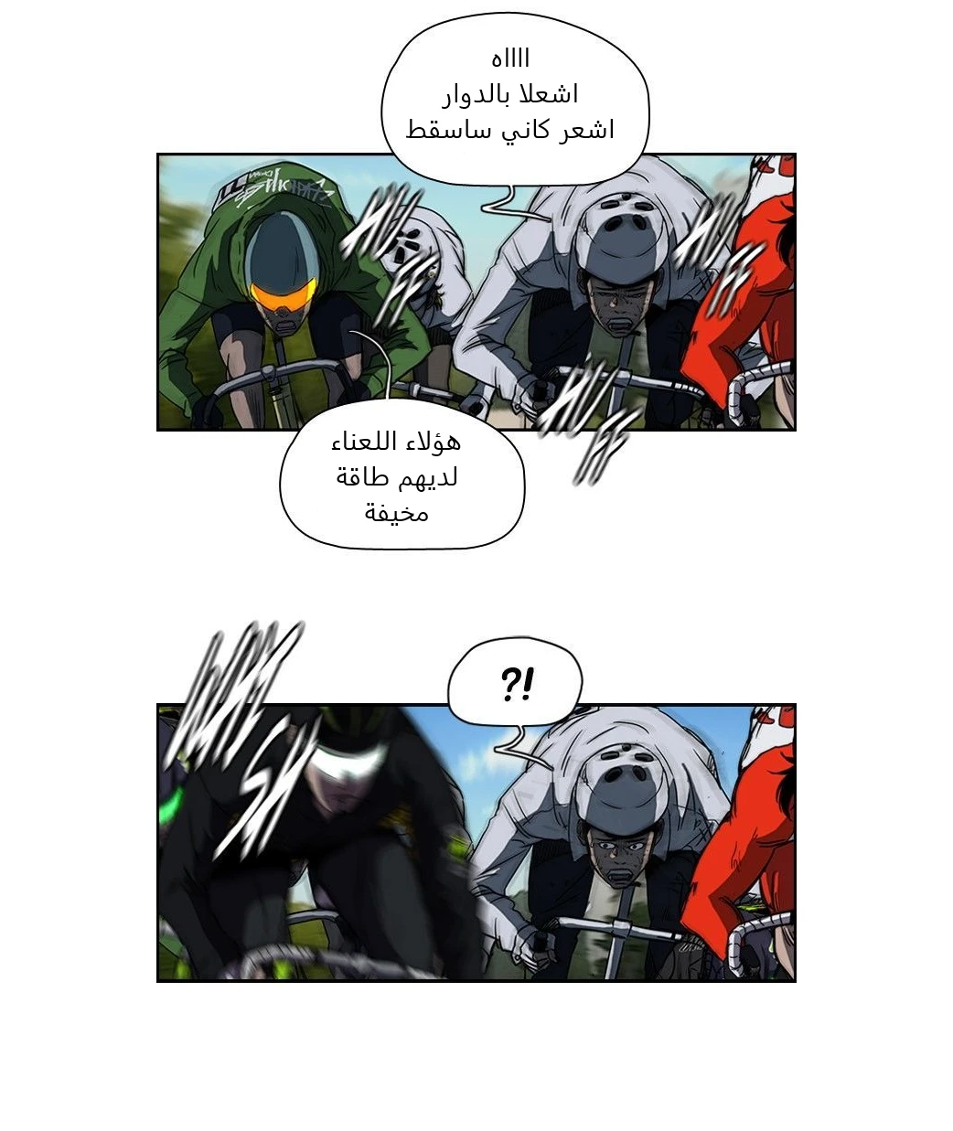 Read Wind Breaker Ar Manga Online