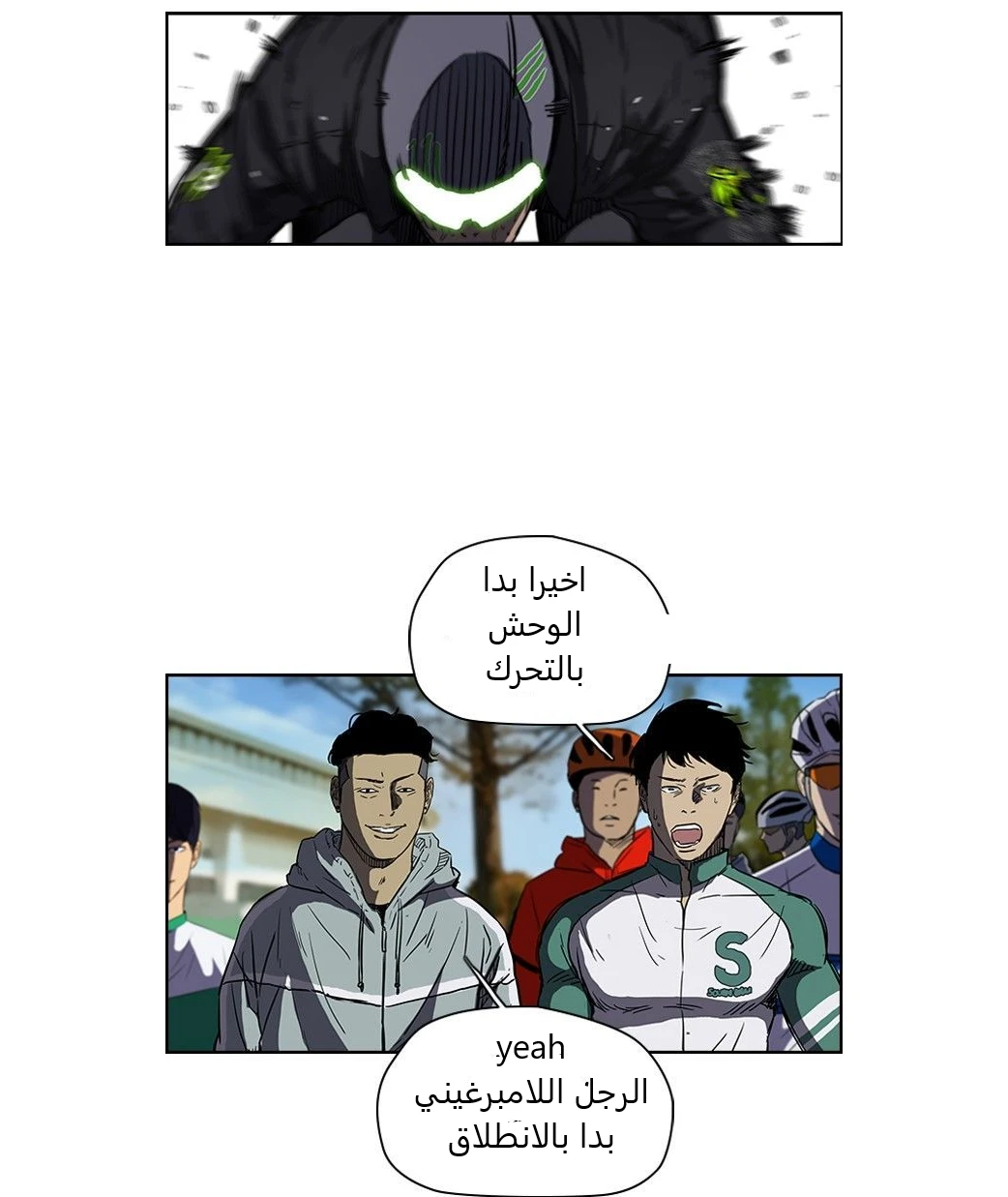 Read Wind Breaker Ar Manga Online