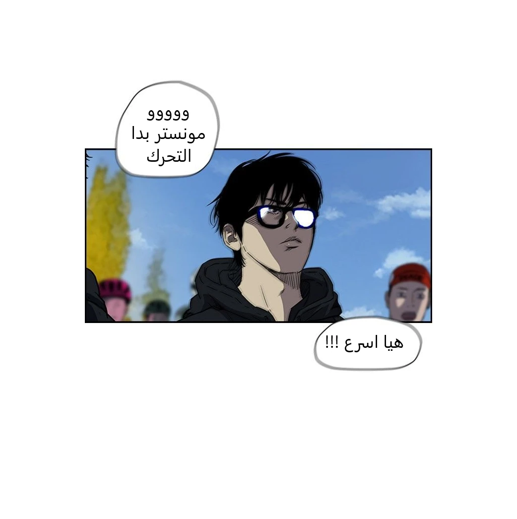 Read Wind Breaker Ar Manga Online