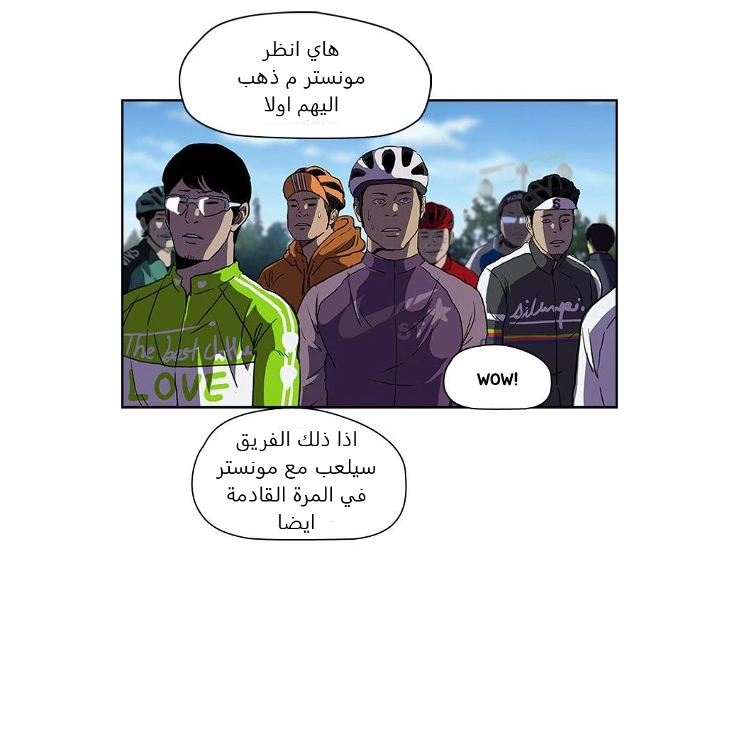 Read Wind Breaker Ar Manga Online