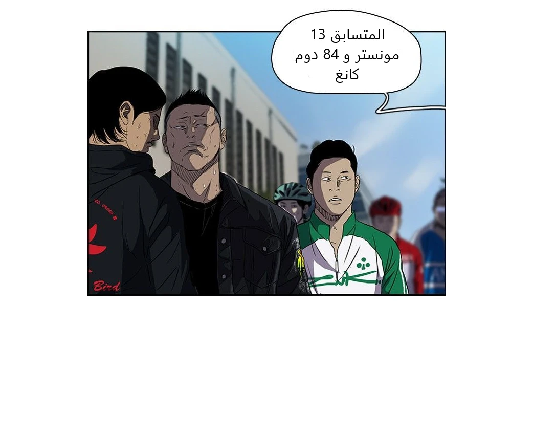Read Wind Breaker Ar Manga Online