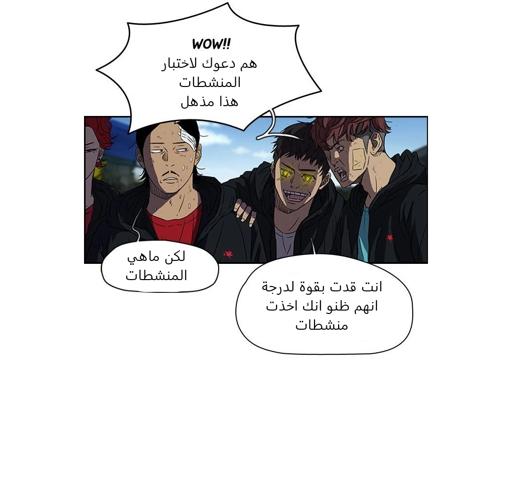 Read Wind Breaker Ar Manga Online