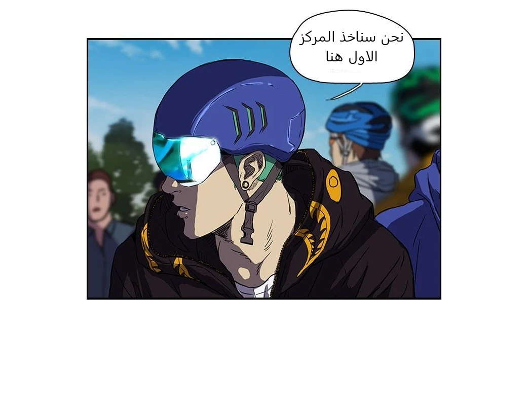 Read Wind Breaker Ar Manga Online