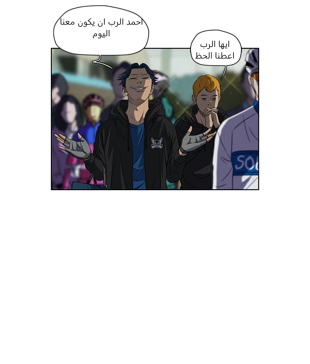 Read Wind Breaker Ar Manga Online