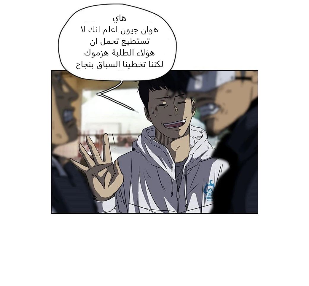 Read Wind Breaker Ar Manga Online