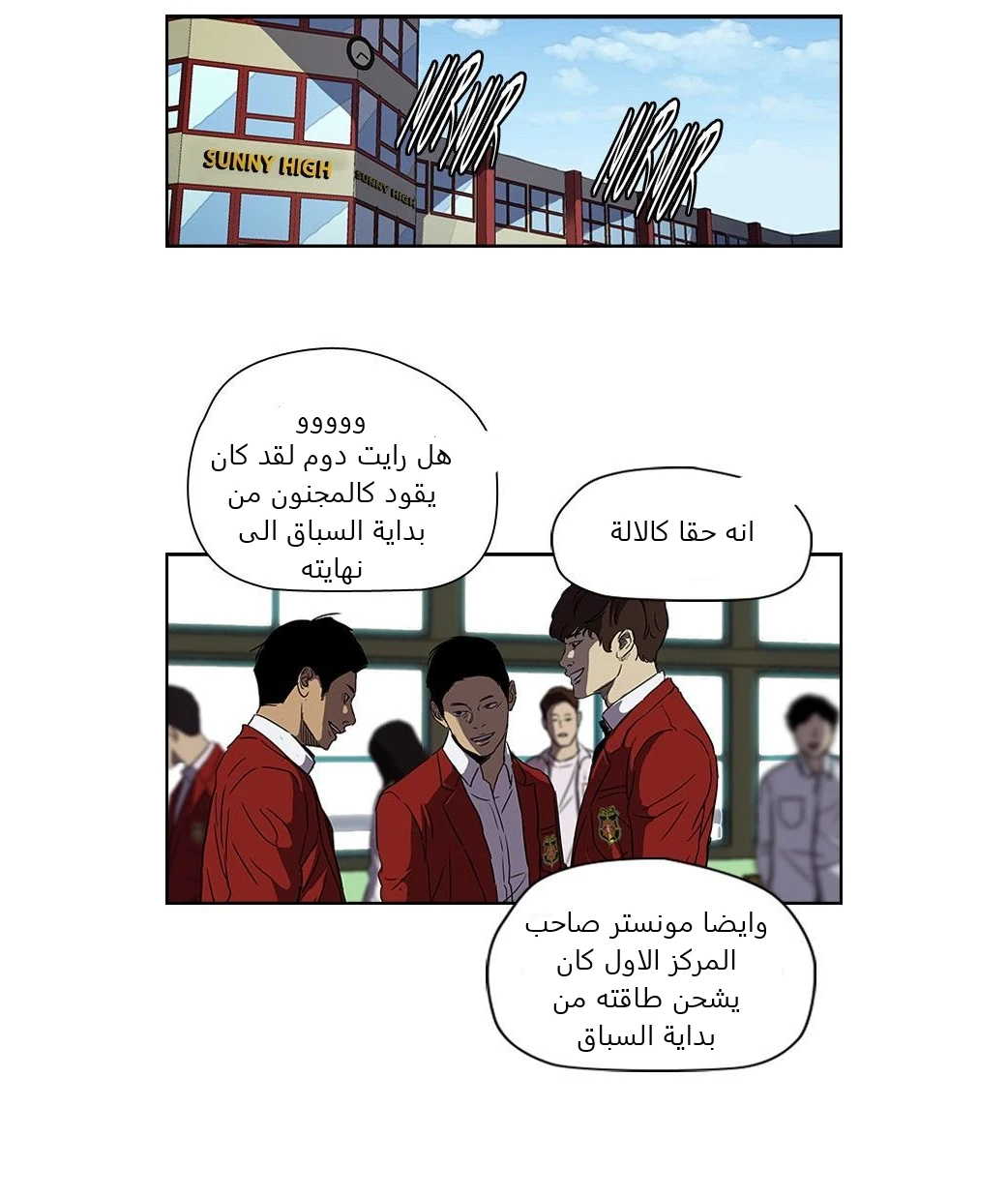 Read Wind Breaker Ar Manga Online