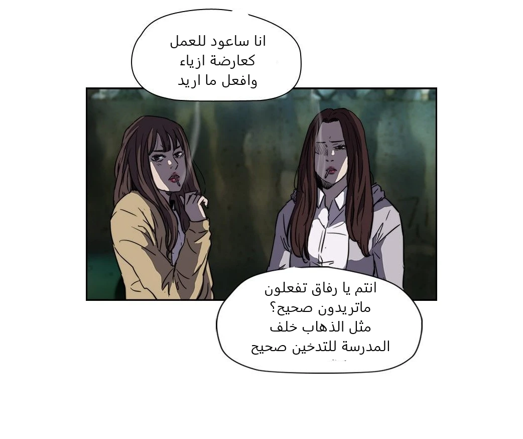 Read Wind Breaker Ar Manga Online