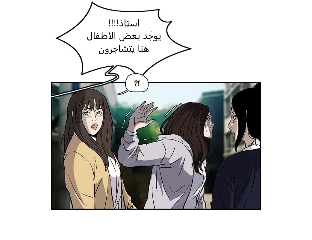 Read Wind Breaker Ar Manga Online