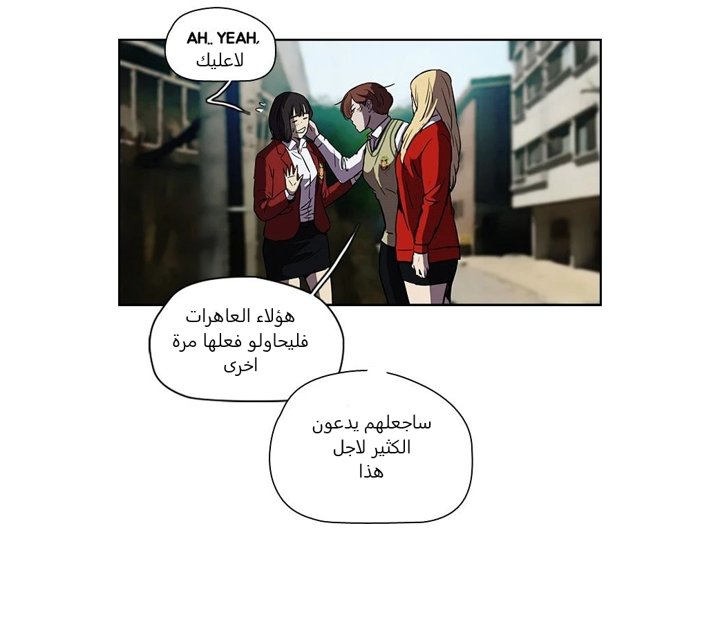 Read Wind Breaker Ar Manga Online