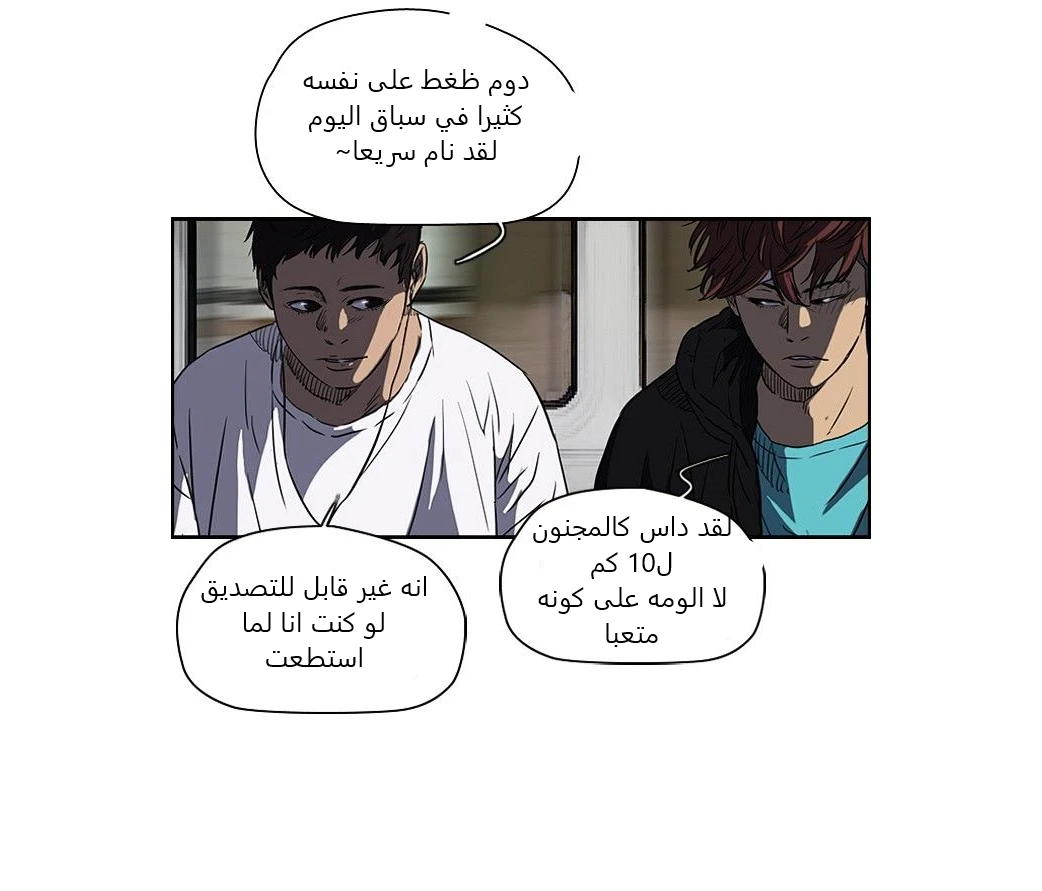 Read Wind Breaker Ar Manga Online