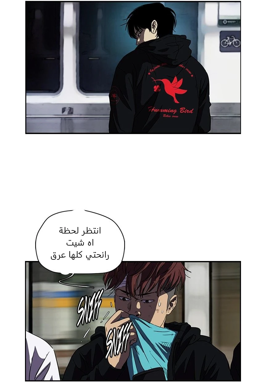 Read Wind Breaker Ar Manga Online