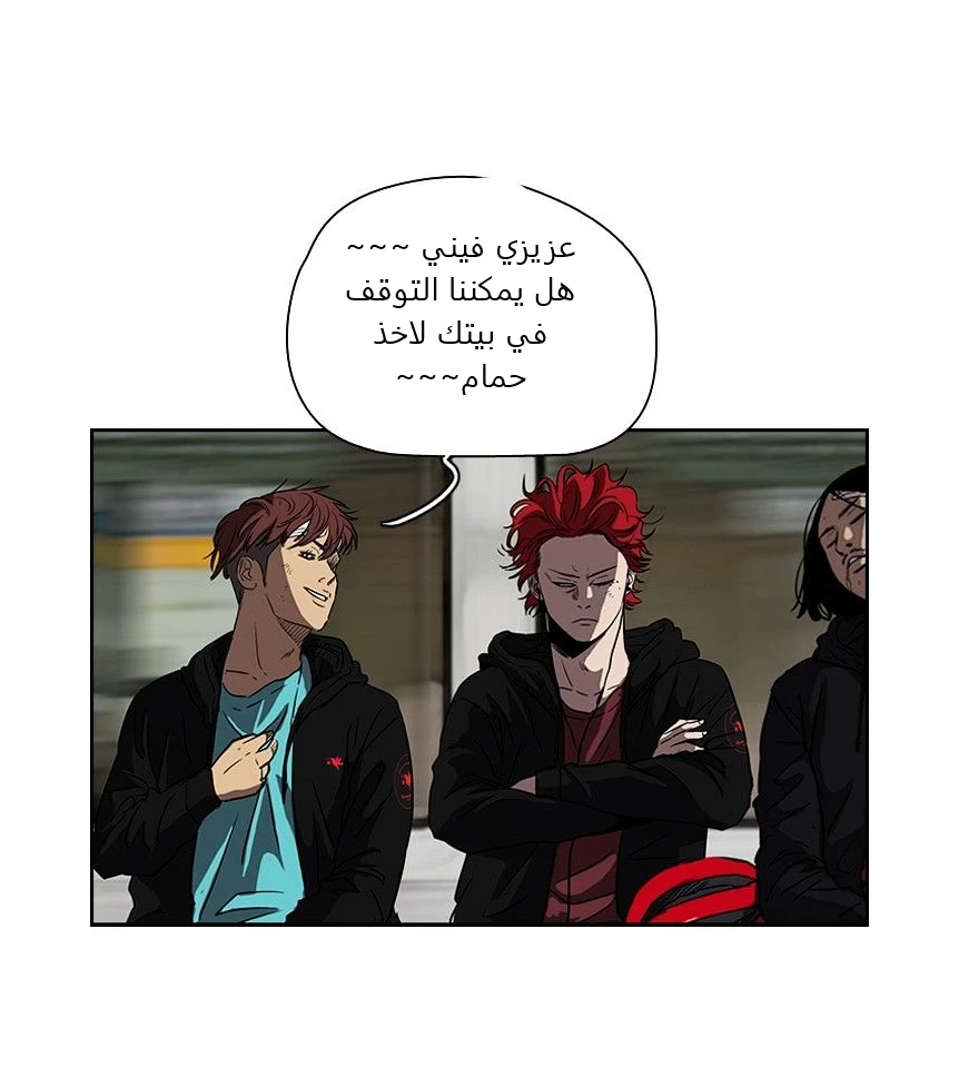 Read Wind Breaker Ar Manga Online