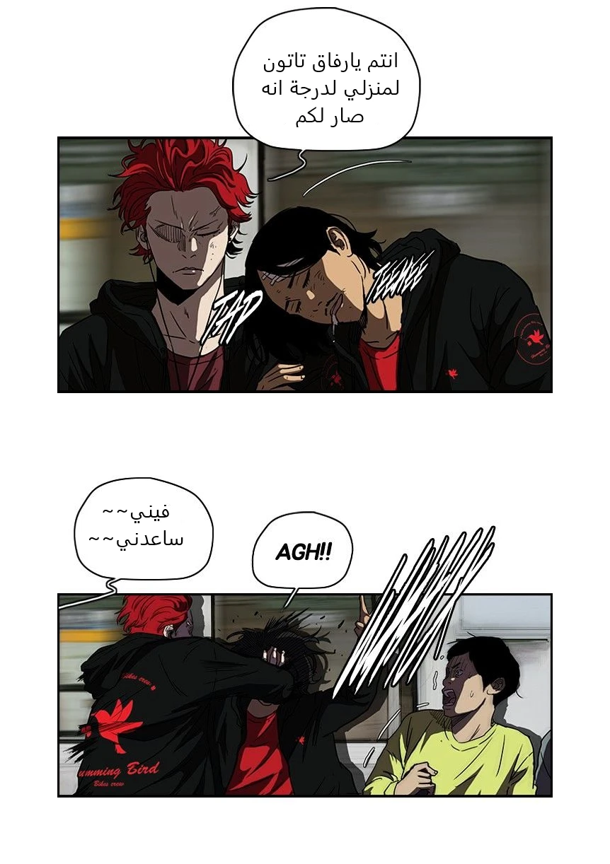 Read Wind Breaker Ar Manga Online