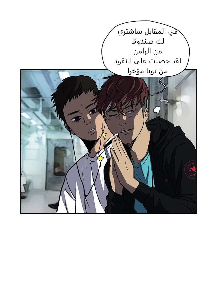 Read Wind Breaker Ar Manga Online