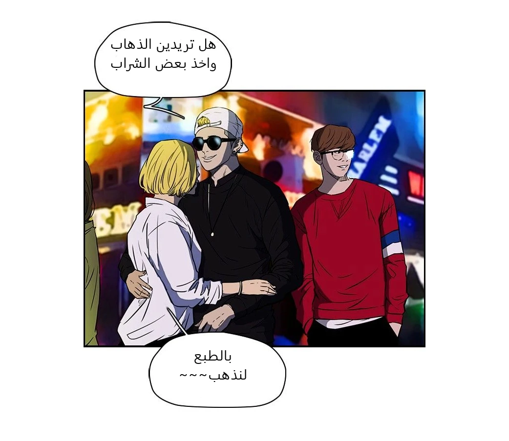 Read Wind Breaker Ar Manga Online