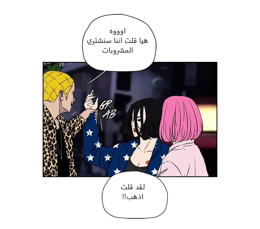 Read Wind Breaker Ar Manga Online
