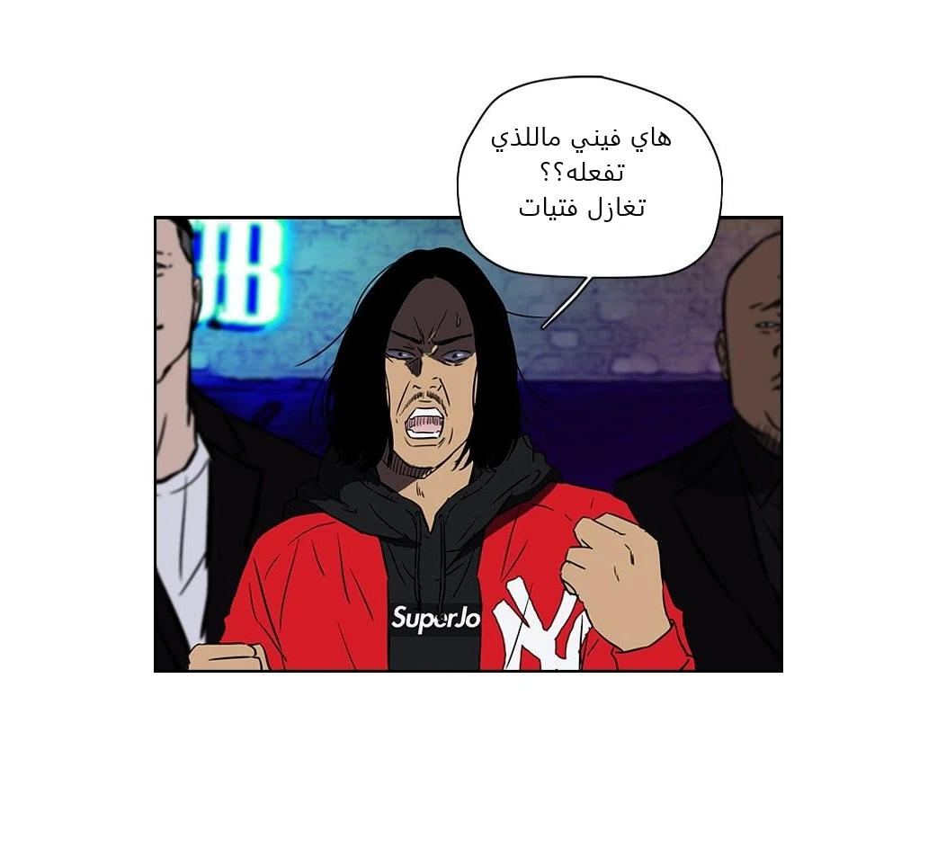 Read Wind Breaker Ar Manga Online
