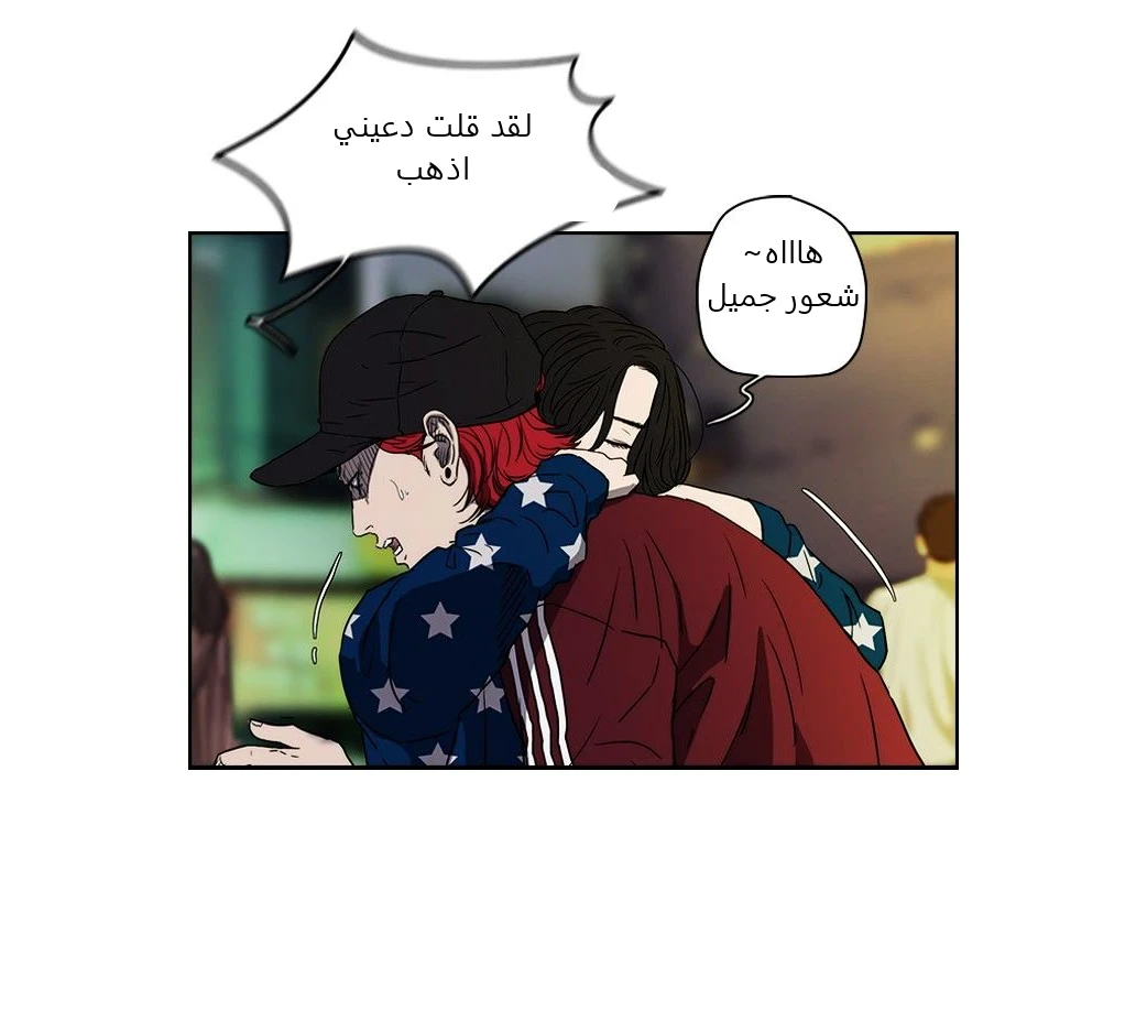 Read Wind Breaker Ar Manga Online