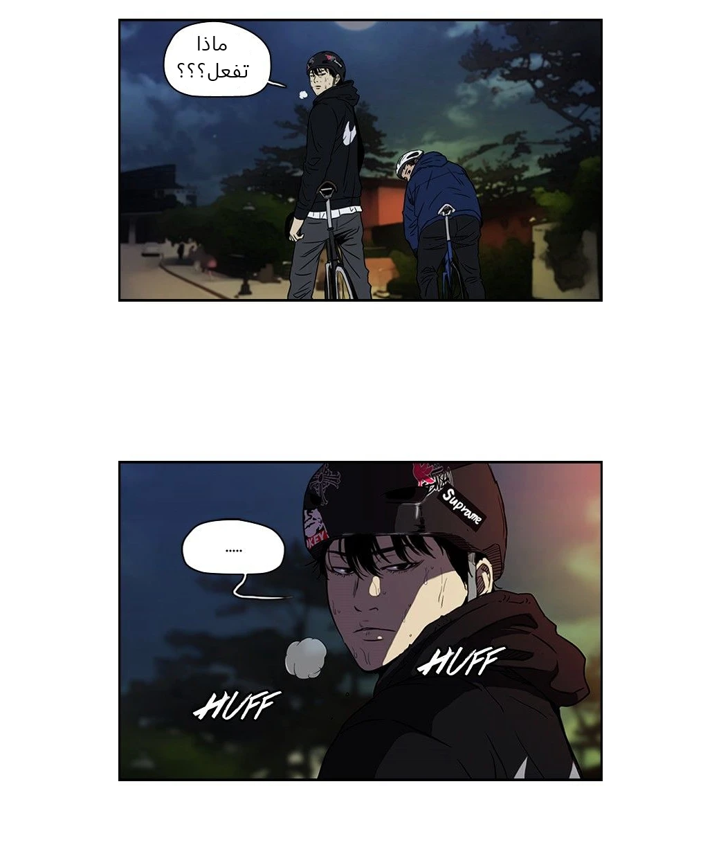 Read Wind Breaker Ar Manga Online