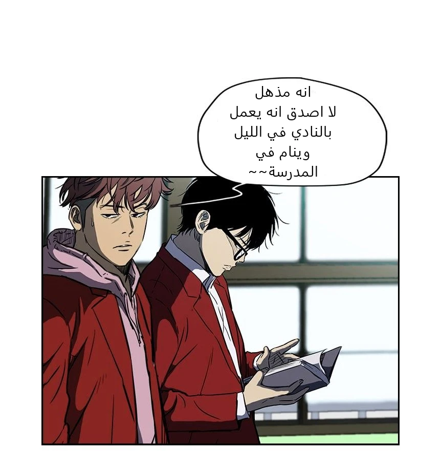 Read Wind Breaker Ar Manga Online