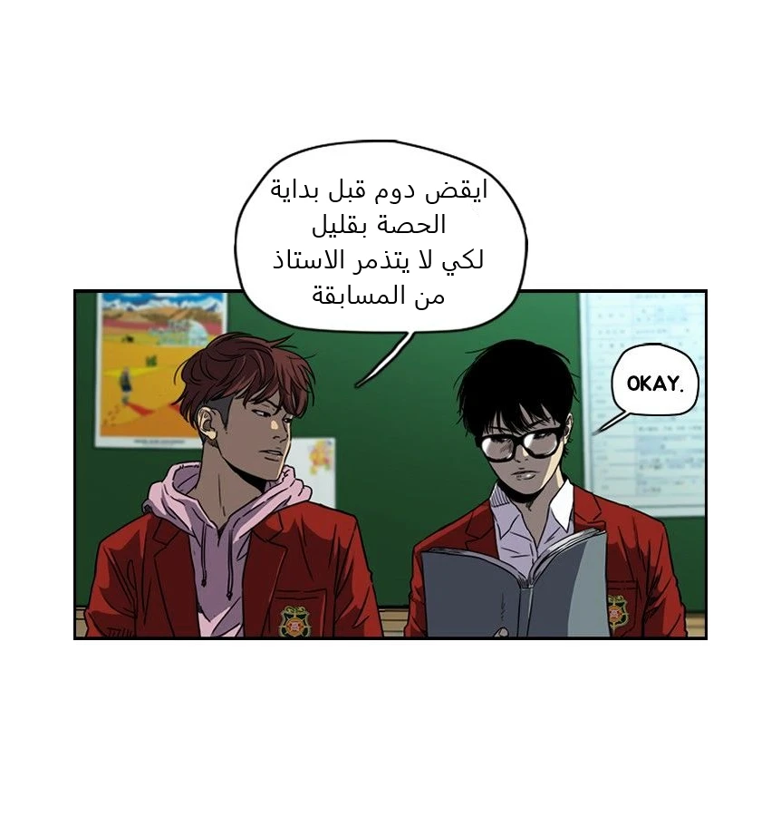 Read Wind Breaker Ar Manga Online