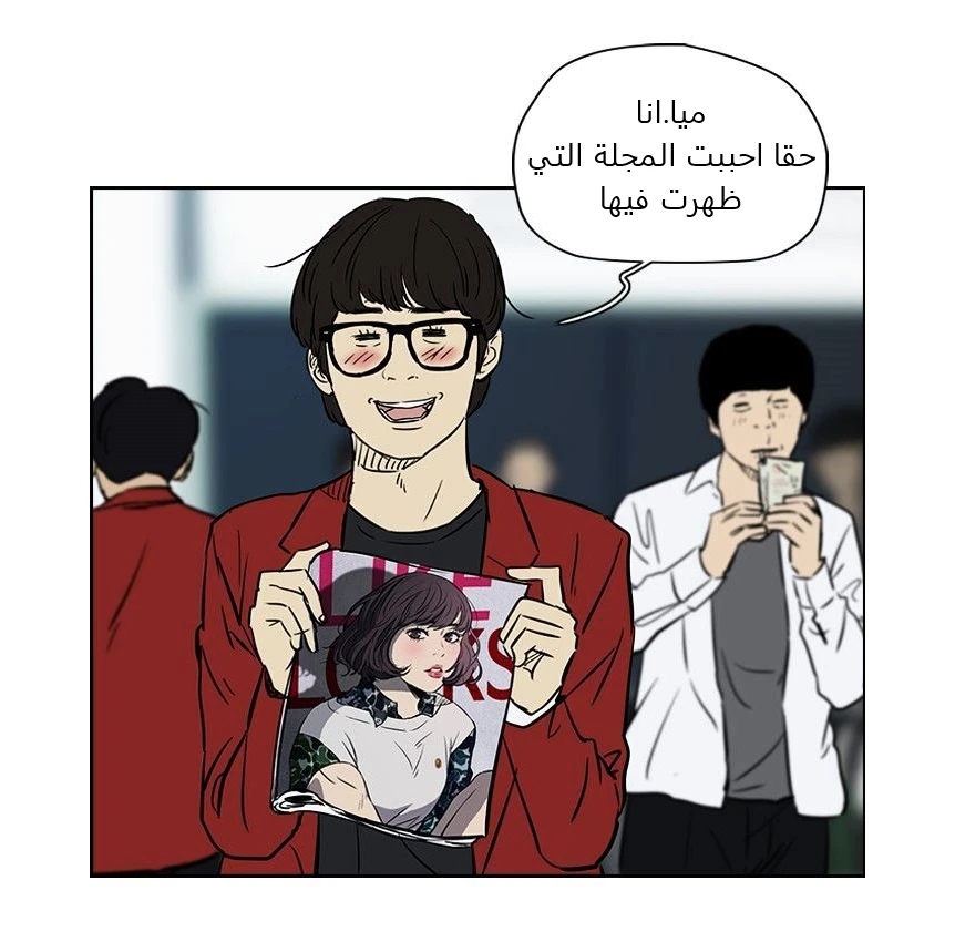 Read Wind Breaker Ar Manga Online