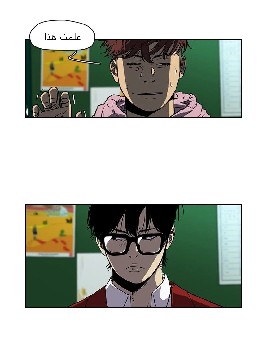 Read Wind Breaker Ar Manga Online
