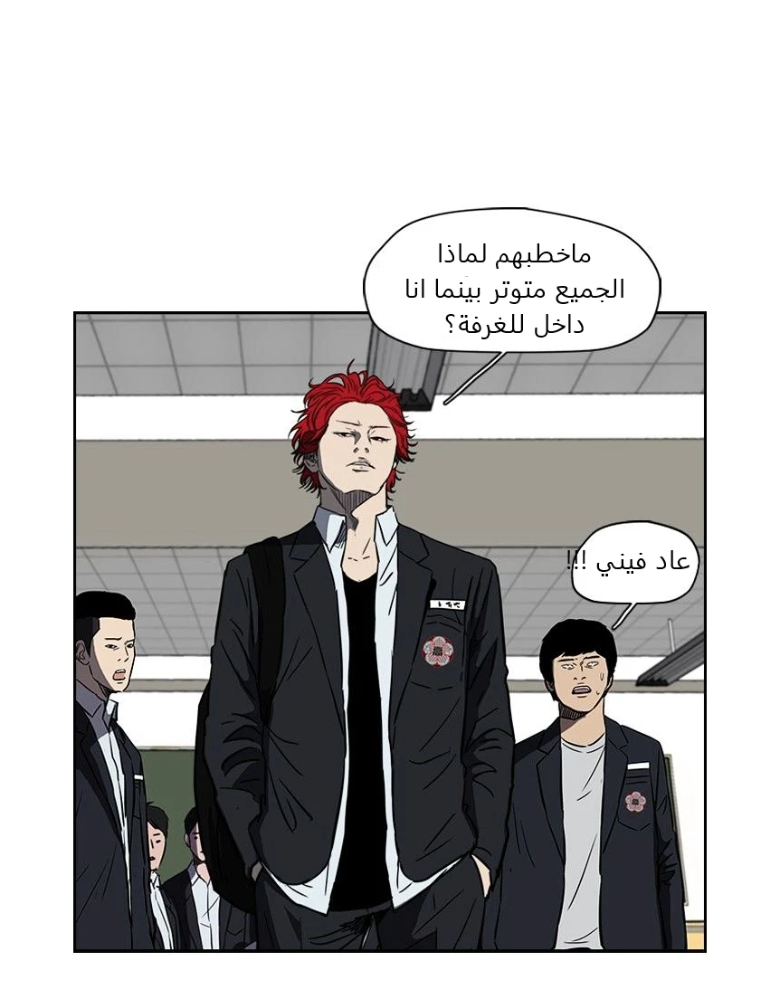 Read Wind Breaker Ar Manga Online